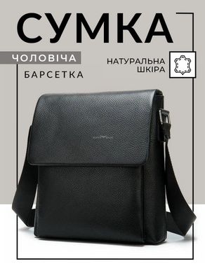 Чоловіча шкіряна сумка Borsa Leather